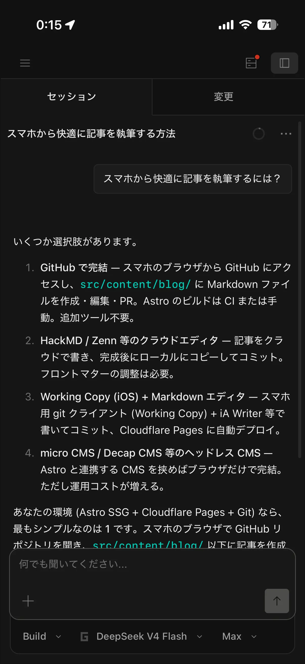 PWA アプリスイッチャー